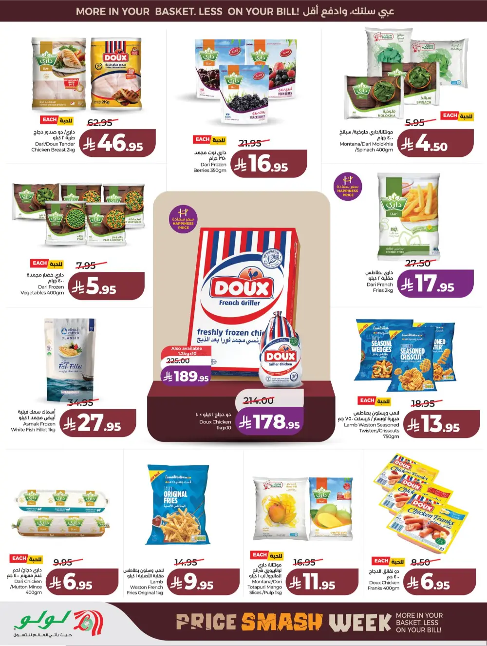 Lulu Saudi Price Smash Week - Jeddah & Makkah Deals page 25